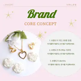 심플한 브랜드 키트