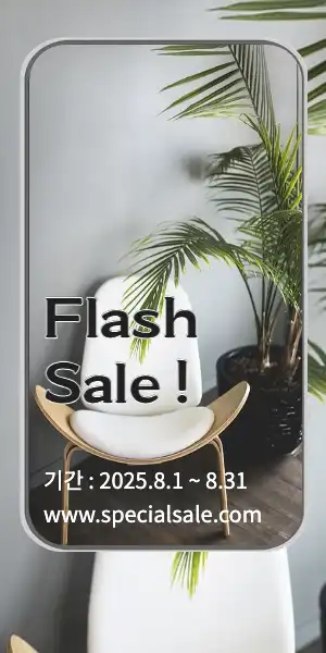 모바일 메세지 : flash sale