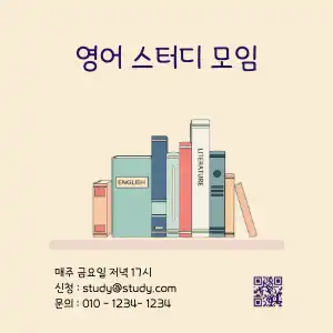 SNS : 스터디 모임