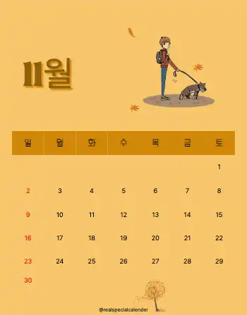 겨울달력 : 2page