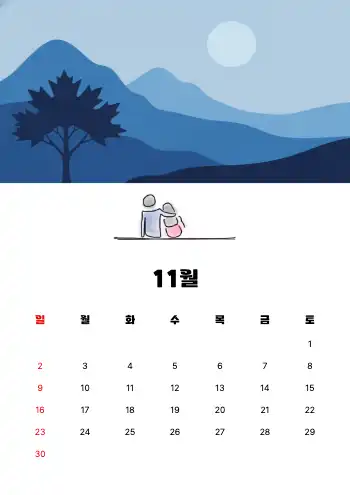 11월 달력 : 1page