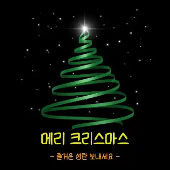 성탄절 배경 포스트