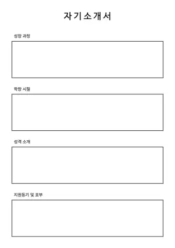 기본 이력서 - 사본 : 3page