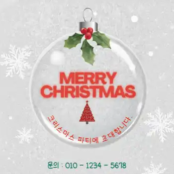 크리스마스 홍보 SNS : 1page