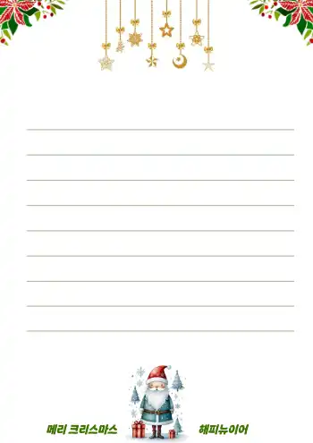 크리스마스 분위기 편지지