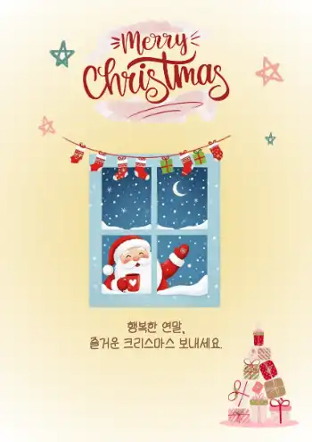 귀여운 겨울 크리스마스 포스터