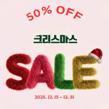 크리스마스 세일 SNS
