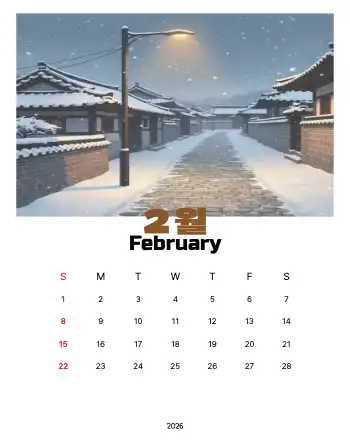 2026 달력 : 3page