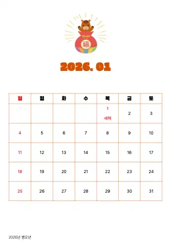 2026년 1월 달력