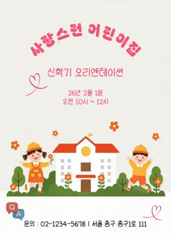 오리엔테이션 : 1page