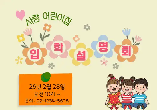 오리엔테이션 : 1page