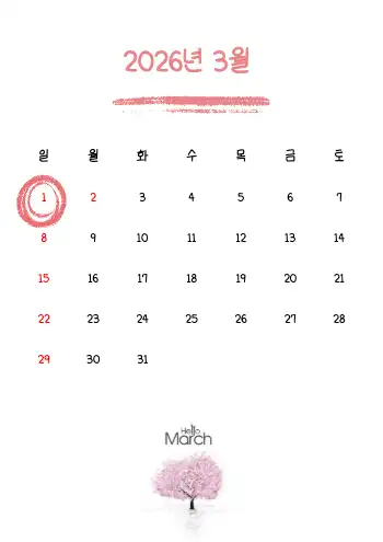 3월 달력 : 1page