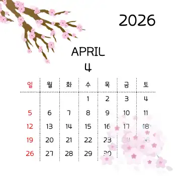 4월 달력