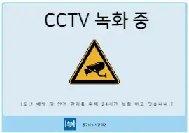 CCTV 라면 공지